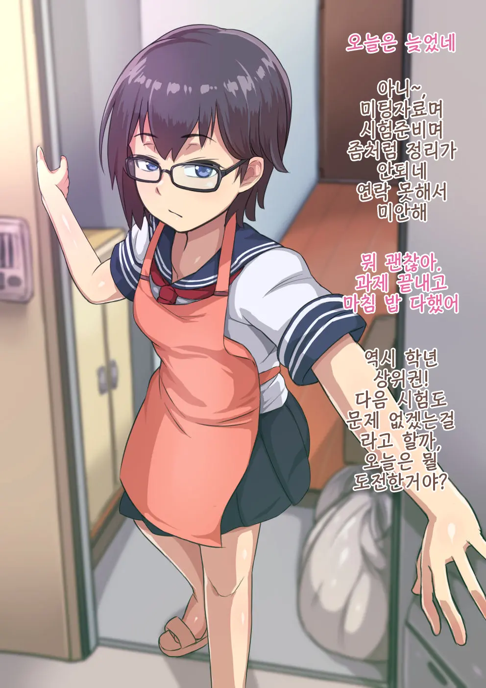 Otokonoko To Xx No. 1 ~Josou Shumi No Oshiego Hen~ | 낭자애 ×× No.1 ~여장취미인 제자편~
